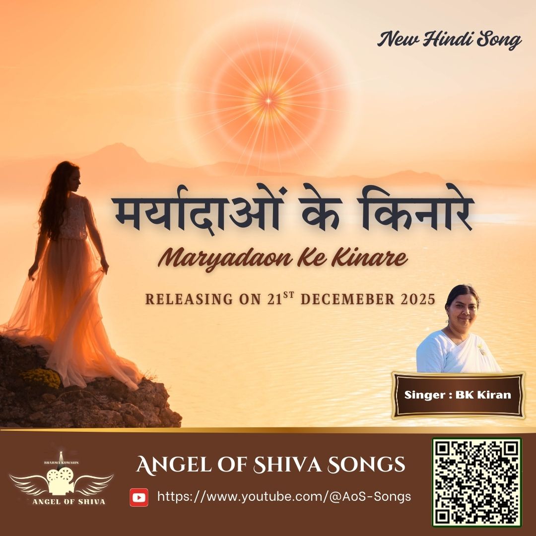 Maryadaon ke Kinare